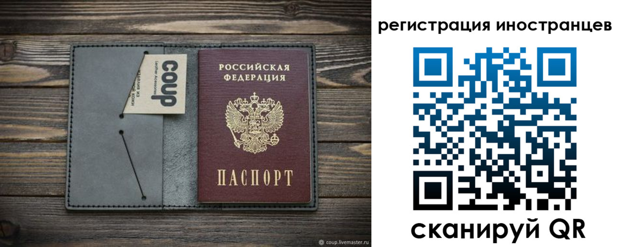 прописка в Александрове