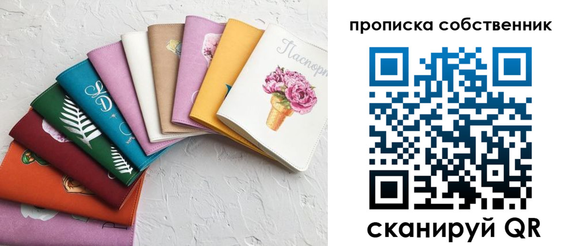 прописка 2025 в Александрове