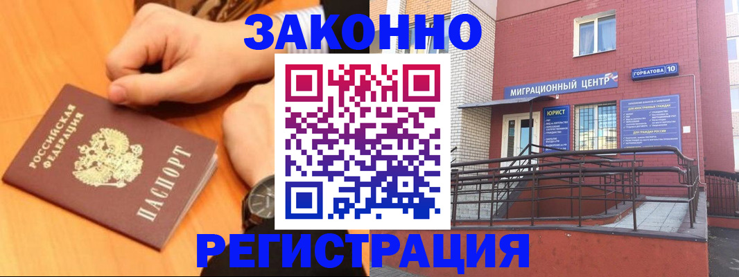 прописка в Александрове