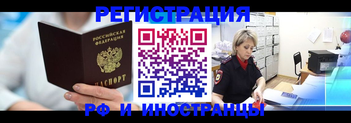 временная регистрация 2025 в Александрове