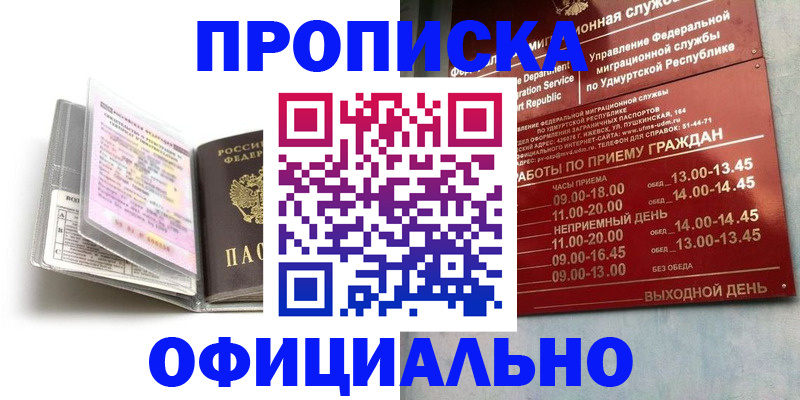временная регистрация 2025 в Александрове