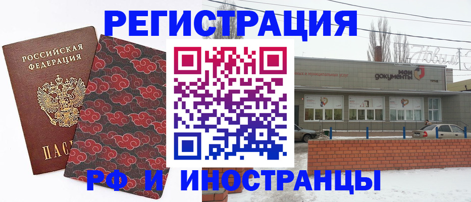 прописка регистрация в Александрове